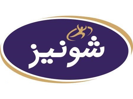 شرکت شونیز شرکت شونیز
